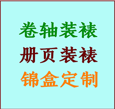 保定市书画装裱公司保定市册页装裱保定市装裱店位置保定市批量装裱公司